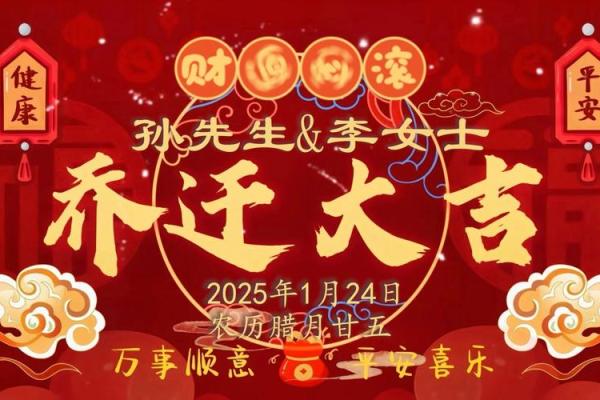 2025年乔迁日历(2050年搬家吉日) 2025年乔迁日历(2050年搬家吉日)