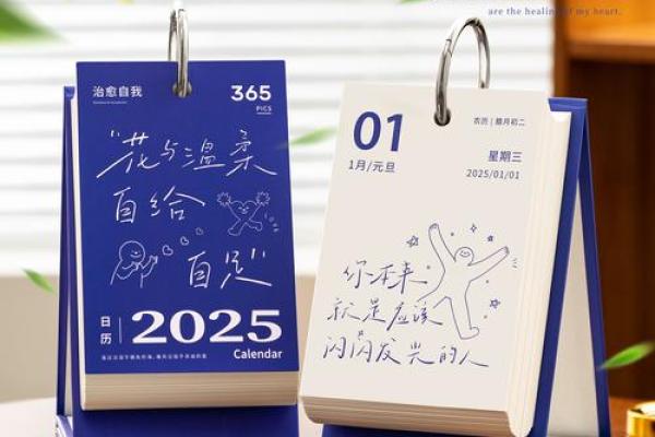 2025年乔迁日历(2050年搬家吉日) 2025年乔迁日历(2050年搬家吉日)