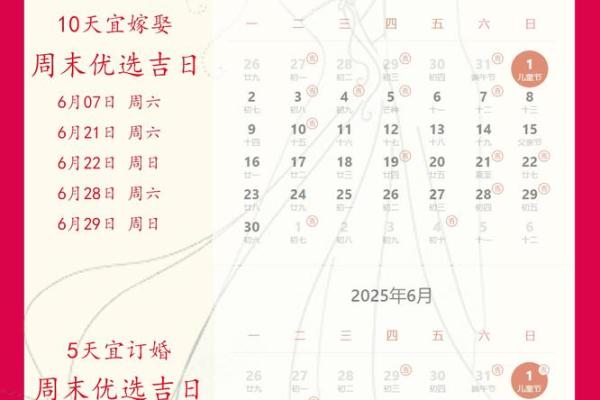 2025年1月份结婚好日子(202年1月份结婚黄道吉日) 2025年1月份结婚好日子(202年1月份结婚黄道吉日)