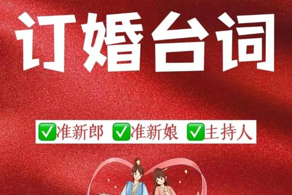 2024年订婚日子哪天好