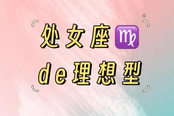 处女座今日运势解析 紫薇科技网独家预测 处女座今日运势解析 紫薇科技网独家预测