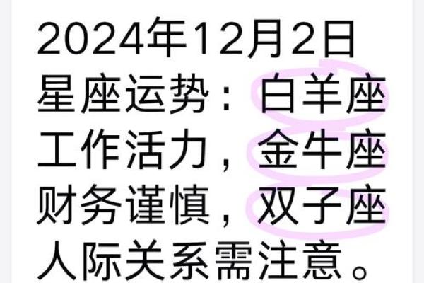 2025年3月26日白羊座运势今日 2025年3月26日白羊座运势今日