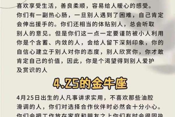 金牛座女生的爱情运势 金牛座女生2023年爱情运势解析甜蜜与挑战并存 金牛座女生的爱情运势 金牛座女生2023年爱情运势解析甜蜜与挑战并存