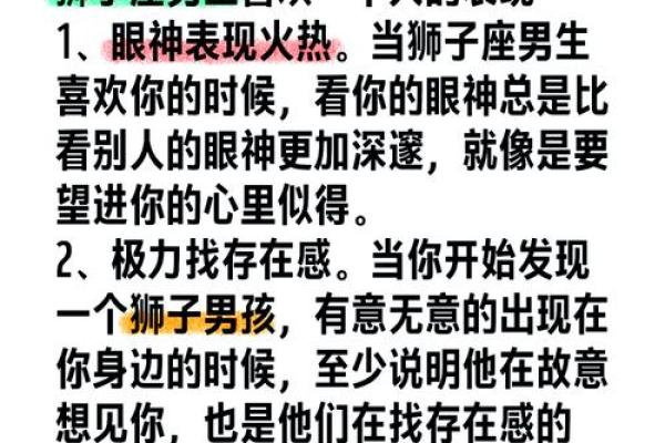 狮子座男性格与脾气_狮子座男性格与脾气解析霸气与温柔并存