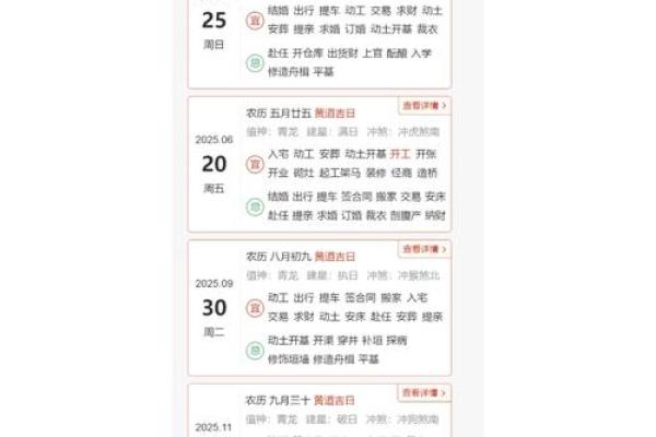 八字算装修开工吉日免费 八字算装修开工吉日免费