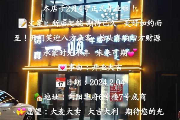 饭馆开业吉日 饭馆开业吉日
