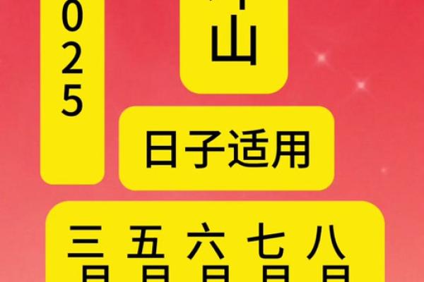 2025年工厂开业黄道吉日是哪天 2025年工厂开业黄道吉日是哪天