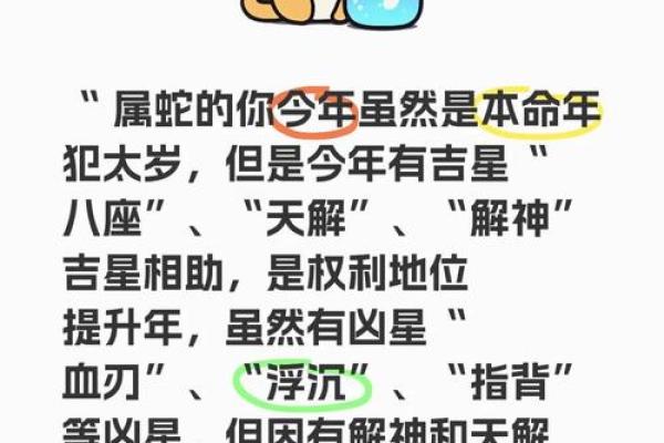 2025属蛇本命年可以结婚吗_属蛇的2026年结婚选择哪个月份 2025属蛇本命年可以结婚吗_属蛇的2026年结婚选择哪个月份