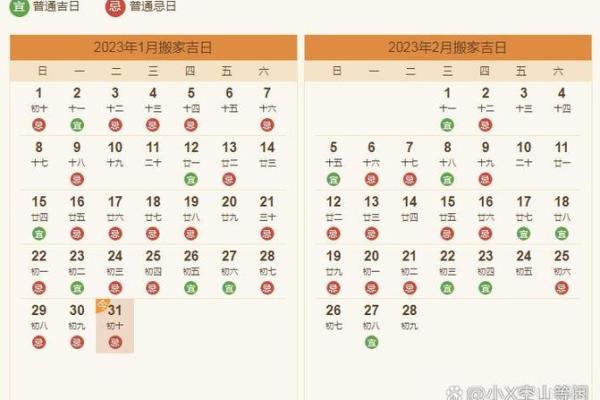 3月搬家好日子(2月份搬家哪天最好) 3月搬家好日子(2月份搬家哪天最好)