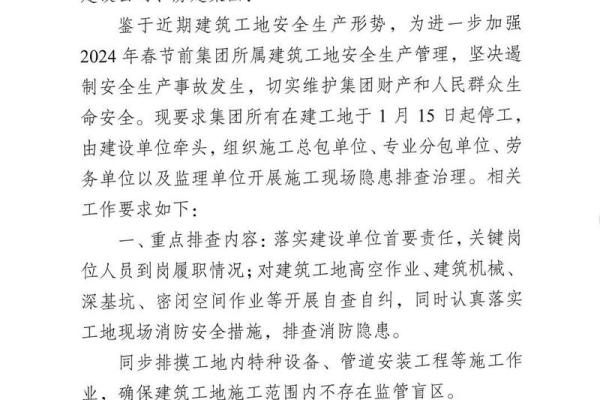2025年3月份开工动土疏文(2021开工动土的日子) 2025年3月份开工动土疏文(2021开工动土的日子)