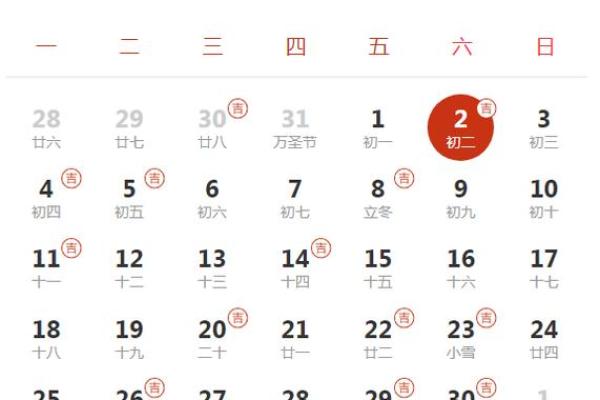 黄历结婚吉日(黄历结婚吉日2024年) 黄历结婚吉日(黄历结婚吉日2024年)