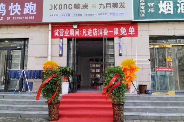 9月份最适合开业的吉日(九月份宜开业的吉日) 9月份最适合开业的吉日(九月份宜开业的吉日)