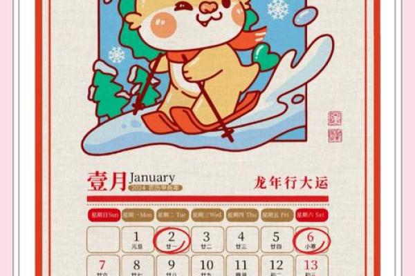 2024年2月乔迁黄道吉日(2024年2月份) 2024年2月乔迁黄道吉日(2024年2月份)