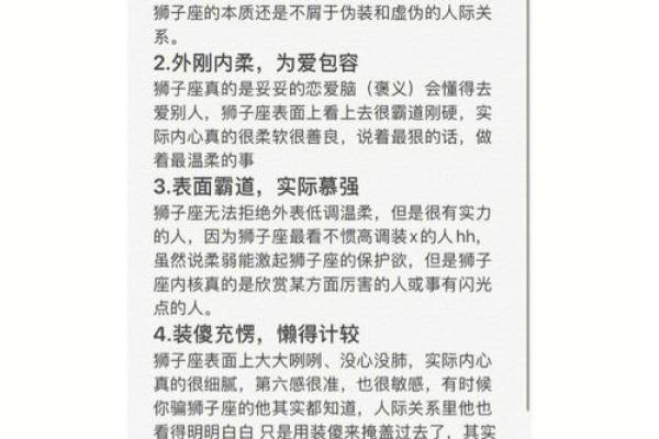 狮子座女孩子的性格_狮子座女孩子的性格特点