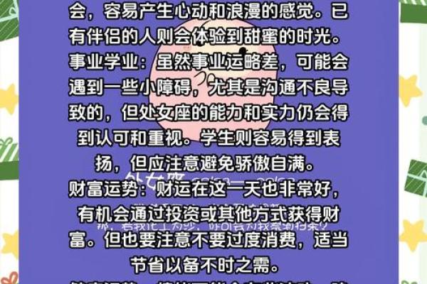 处女座每日星座运势_处女座每日星座运势如何 处女座每日星座运势_处女座每日星座运势如何