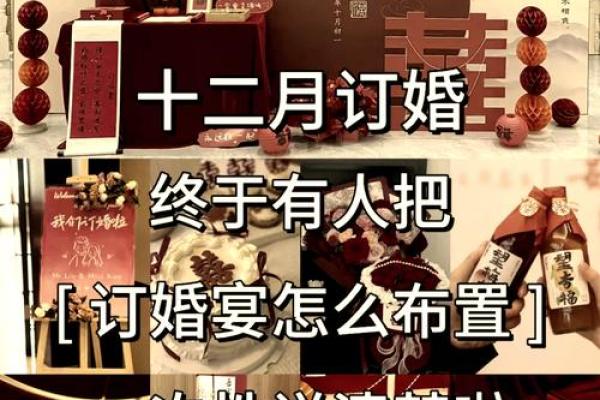 2021年正月订婚吉日有哪几天 2021年正月订婚吉日有哪几天