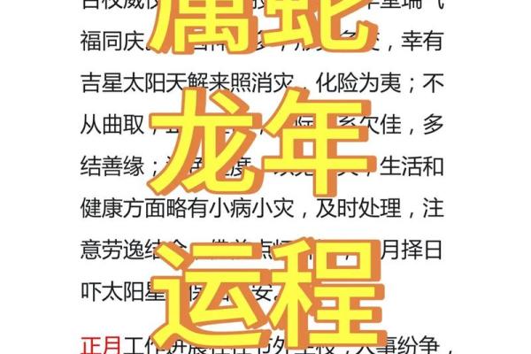 属蛇人2025年全年运势详解 77年属蛇2025年运势如何