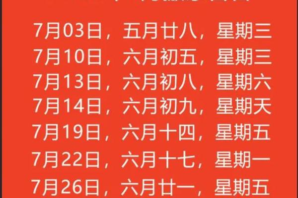 2024年7月动土开工吉日 2024年7月动土开工吉日