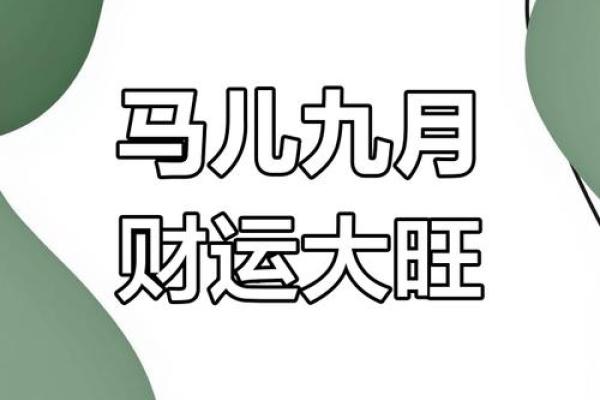 今日属马人的财运_属马人今日财运神巴巴 今日属马人的财运_属马人今日财运神巴巴