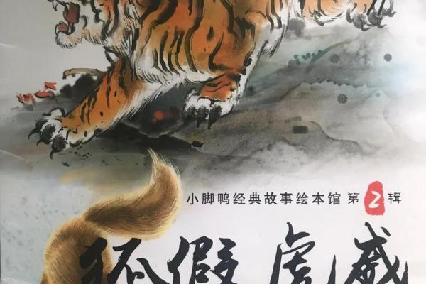 狐假虎威是什么生肖(狐假虎威是什么生肖最佳答案) 狐假虎威是什么生肖(狐假虎威是什么生肖最佳答案)