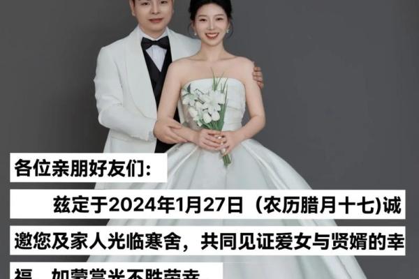 2024年腊月订婚哪天日子好 2024年腊月订婚哪天日子好