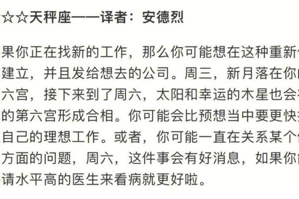 玛法达最新一周星座运势解析与预测