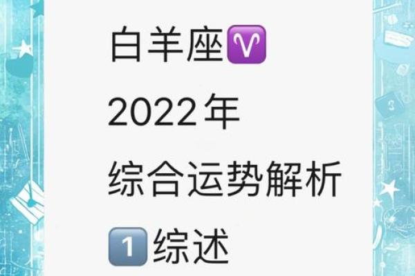 白羊座今日运势解析星座屋独家预测 白羊座今日运势解析星座屋独家预测