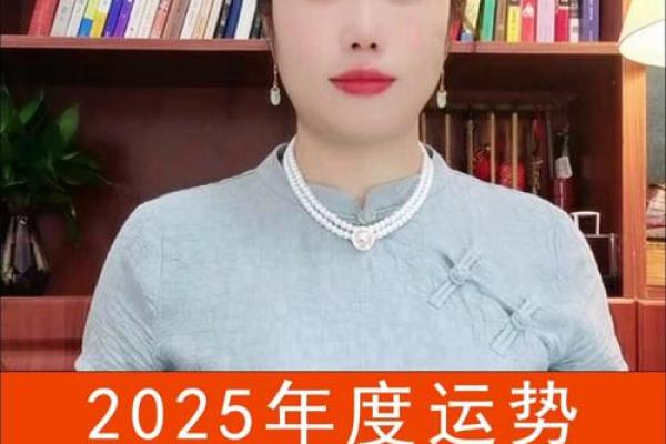 属马2025运势及运程详解 属马2025运势 属马2025运势及运程详解 属马2025运势