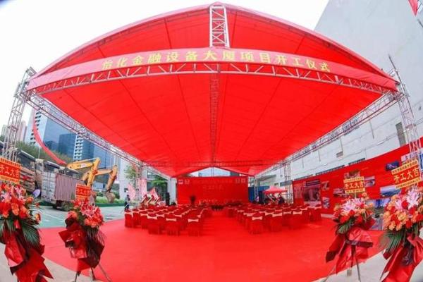 奠基开工动土流程 奠基开工动土流程