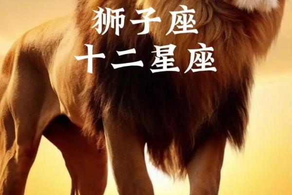 狮子座男人性格_狮子座男人性格特点及脾气 狮子座男人性格_狮子座男人性格特点及脾气