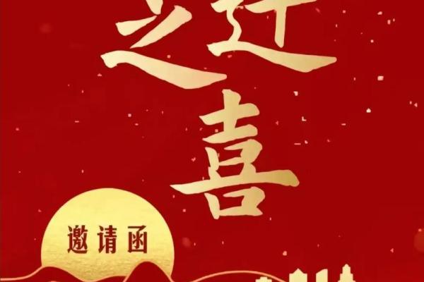 2025一月份最佳乔迁日期(20201月适合乔迁的日子) 2025一月份最佳乔迁日期(20201月适合乔迁的日子)