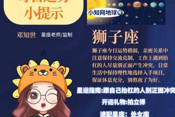 星座表十二星座运势_十二星座运势全解析星座表详解2023年运程走势 星座表十二星座运势_十二星座运势全解析星座表详解2023年运程走势