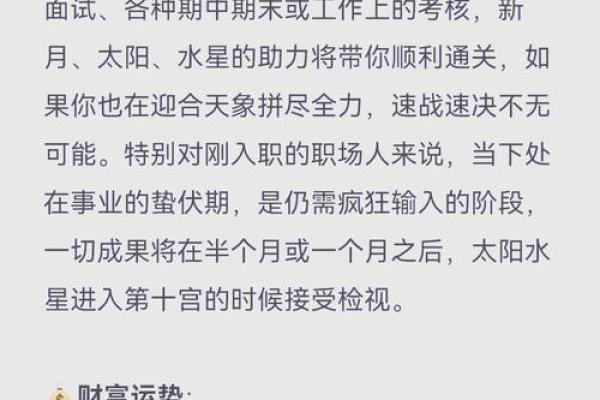 狮子座12月感情运势 狮子座12月感情运势如何