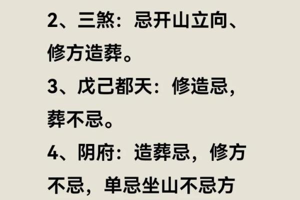 别在太岁头上动土 别在太岁头上动土