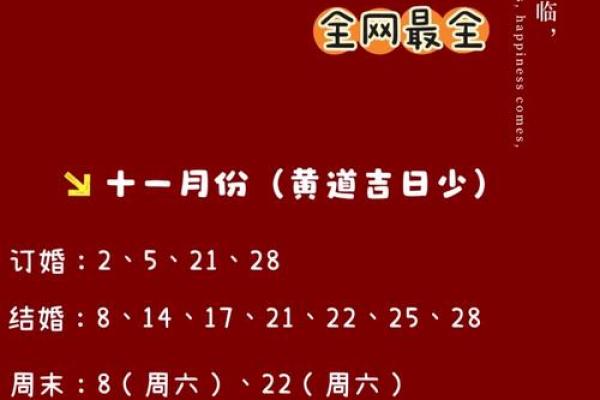 2025一月份那天结婚好 2025一月份那天结婚好