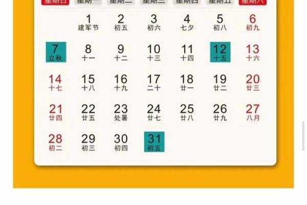 12月开业吉日查询 12月开业吉日查询