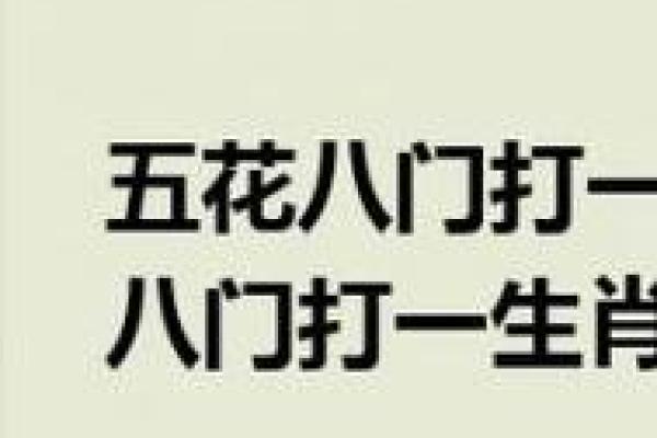 九九重阳打一生肖(九九重阳打一生肖是什么动物) 九九重阳打一生肖(九九重阳打一生肖是什么动物)