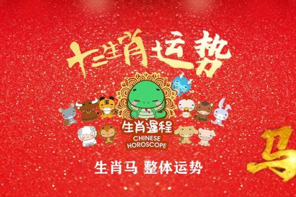 2025年属马人的运势好吗_属马2025年运势如何 2025年属马人的运势好吗_属马2025年运势如何