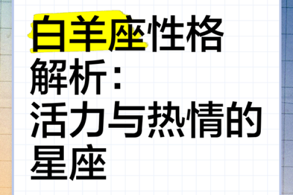 白羊座座今日运势星座屋 白羊座今日运势解析星座屋独家预测 白羊座座今日运势星座屋 白羊座今日运势解析星座屋独家预测