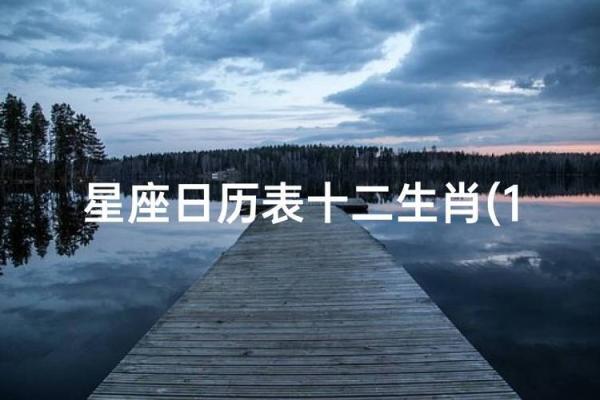 1990年1月31日属马还是属蛇_1990年一月31号是什么星座 1990年1月31日属马还是属蛇_1990年一月31号是什么星座