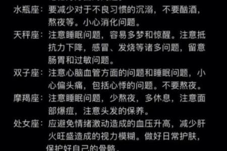 本周星座运势陶白白2025_本周星座运势陶白白2025年