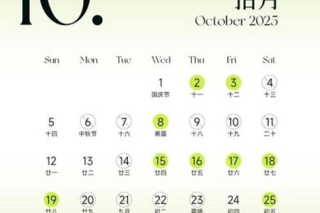 黄历2025黄道吉日查询结婚(黄历2025年)