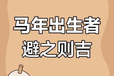 1966年属马的交运时间_1966年属马人的运程