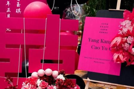 初九订婚的日子好吗