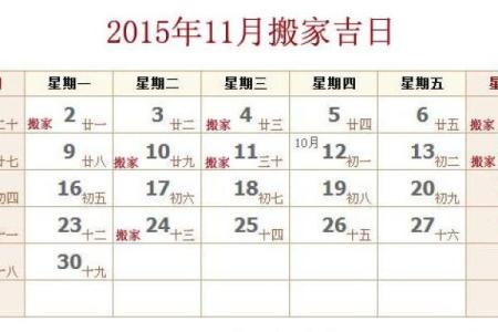 2025一月乔迁最旺日子(入宅一般不选农历哪个月)