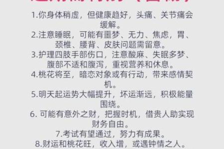 77年属蛇在2025年的全年运势如何 77年属蛇人2025全年运势详解逐月运程全指南