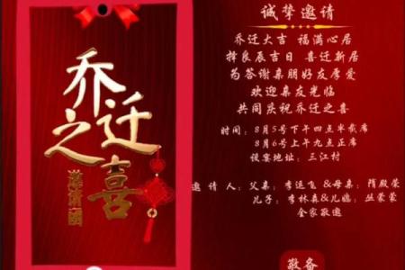 乔迁黄道吉日(3月乔迁黄道吉日)