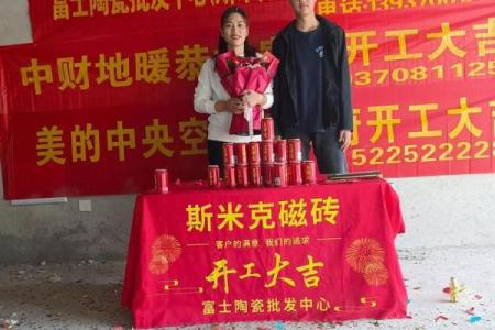 2024年7月动土开工吉日