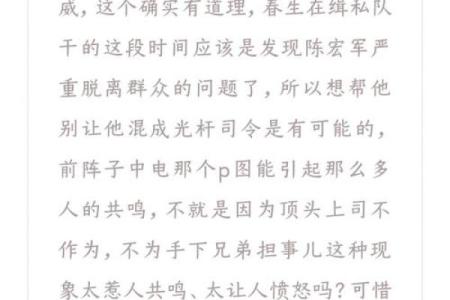 挺身而出是什么生肖(挺身而出形容什么生肖)