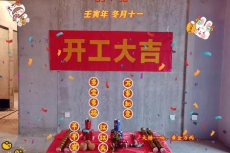装修动土吉时